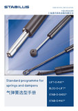 STABILUS产品目录s_页面_01.jpg