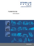 STABILUS气弹簧与阻尼器 商用车应用.jpg
