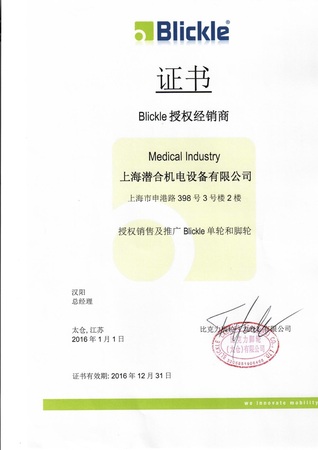 授权证书.jpg