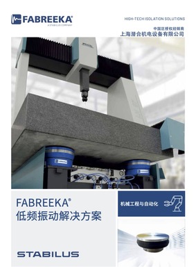 Fabreeka空气弹簧目录