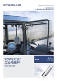 Powerise工业电撑杆 车辆应用.jpg